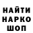 Кодеиновый сироп Lean Purple Drank The DANSTEP