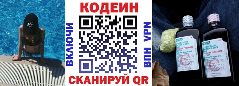 Codein Purple Drank  Купить  Кизляр 