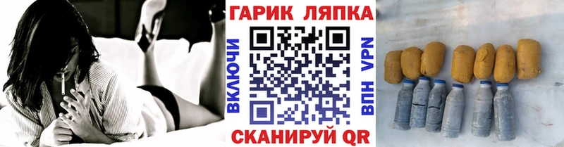 Купить  Кизляр  ГАШ гарик 