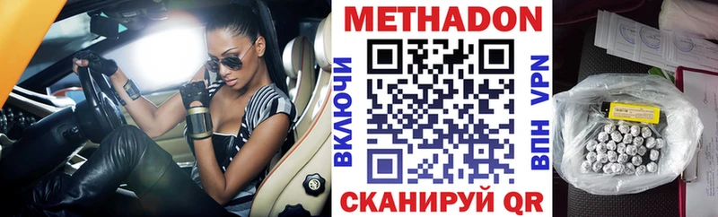 Купить где  Кизляр  Метадон methadone 